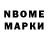 Марки 25I-NBOMe 1500мкг Shadab Lala