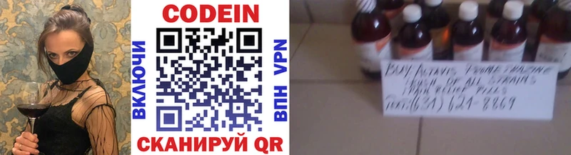 кракен ССЫЛКА  Арзамас  Codein напиток Lean (лин)  мориарти наркотические препараты  где найти  