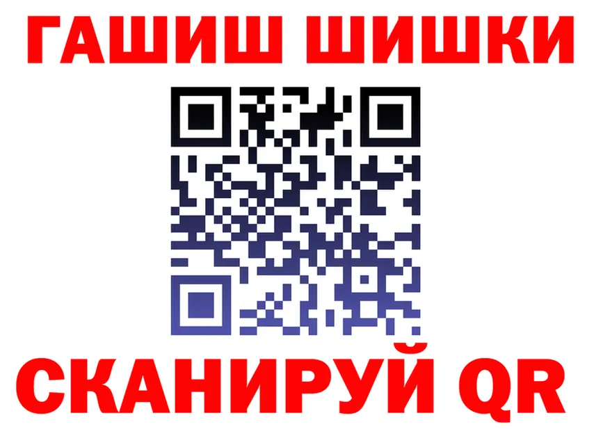 Как найти закладки? это формула Арзамас