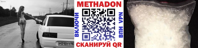 Метадон methadone МЕГА ссылки Арзамас